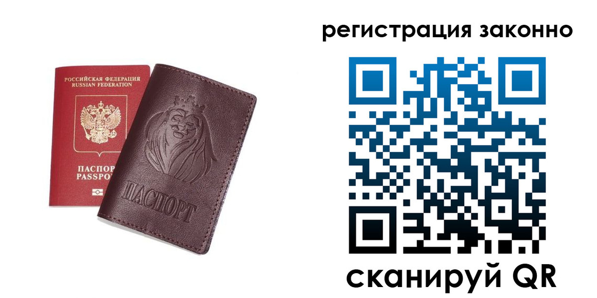 прописка для кредита в Бакале