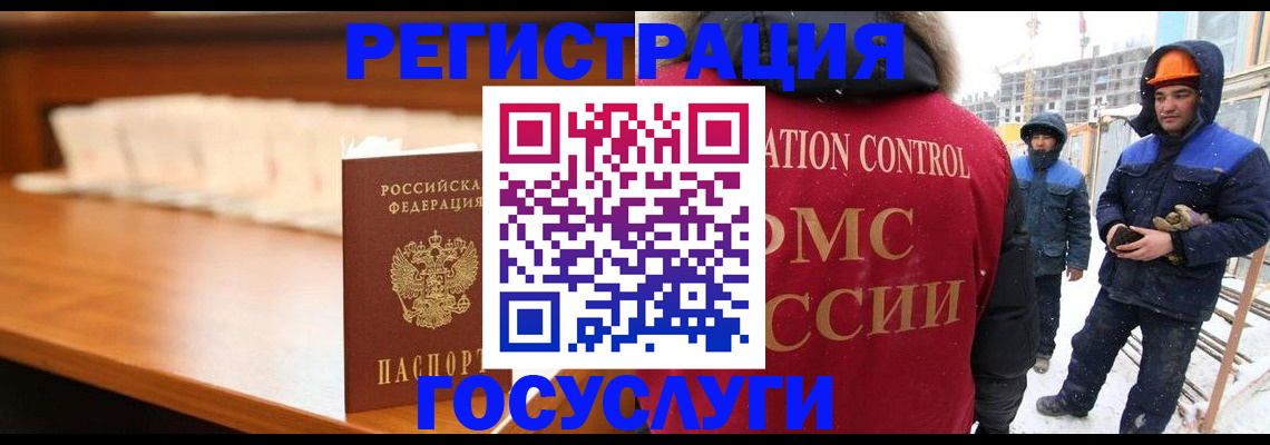 временная регистрация гарантия в Бакале